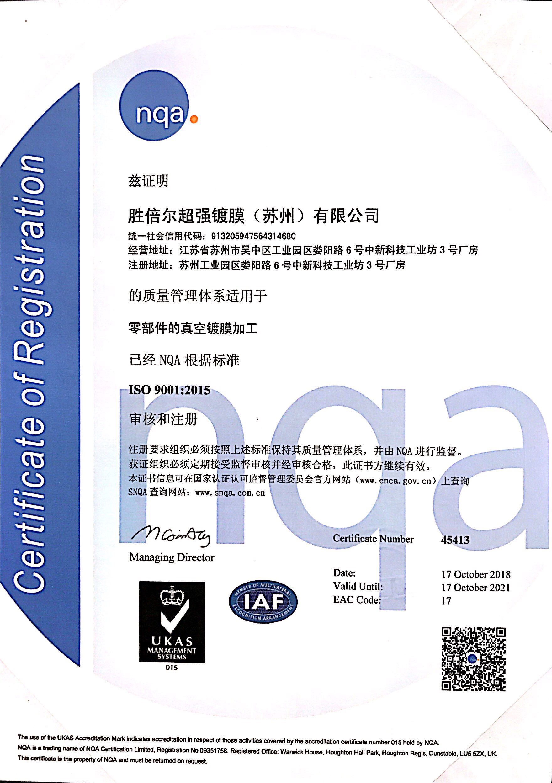 ISO 9001:2015